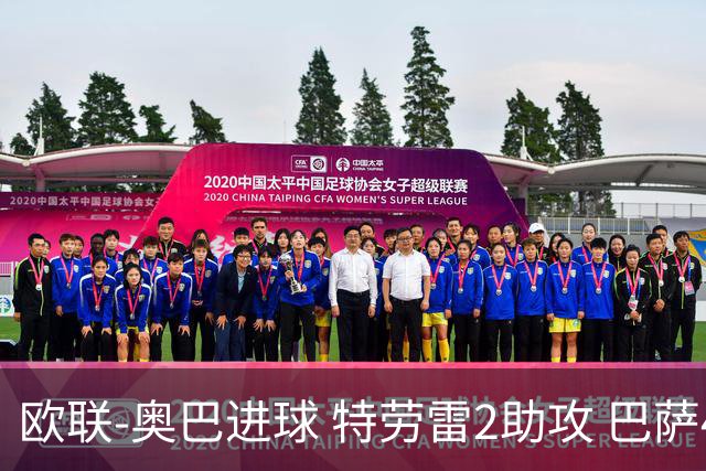 欧联-奥巴进球 特劳雷2助攻 巴萨4-2那不勒斯晋级